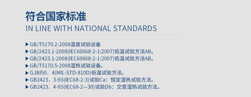 TC-KB-100快速温度变化试验箱